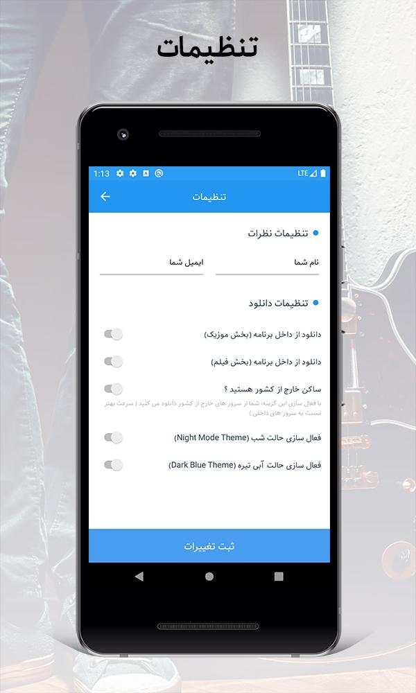 Nex1Music - Download music & movie for iranian screenshot 5
