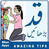 Increase Height 4