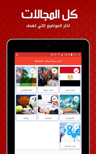 أخبار مصر العاجلة screenshot 9