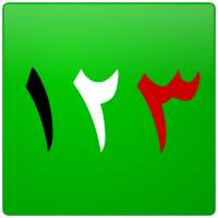 Arabic Number Whizz on 9Apps