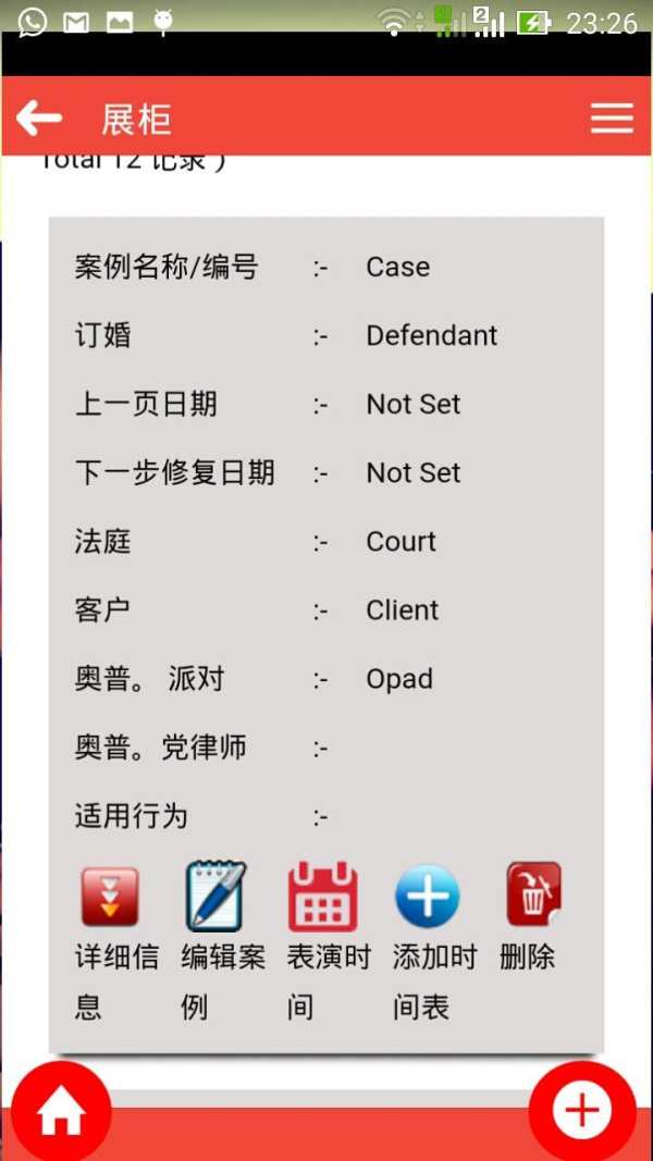 Ecourts Integrated Advocate Office Mgt QR Code-CNR screenshot 8