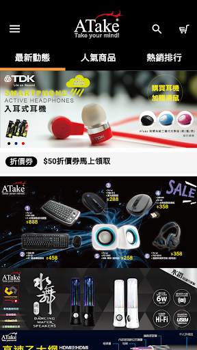 ATake Shop screenshot 4