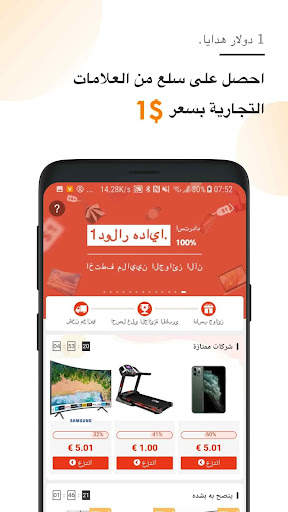 Vova 6 تصوير الشاشة