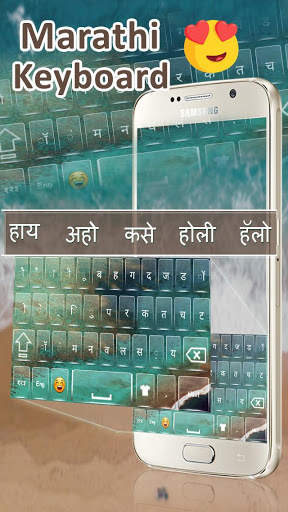 Marathi Keyboard : English Marathi Typing App screenshot 1