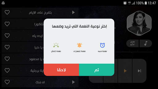 جميع أغاني بوسي بدون نت screenshot 13