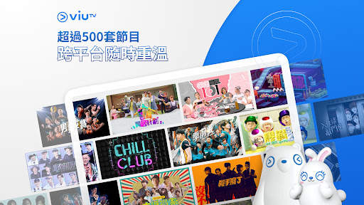 ViuTV screenshot 8