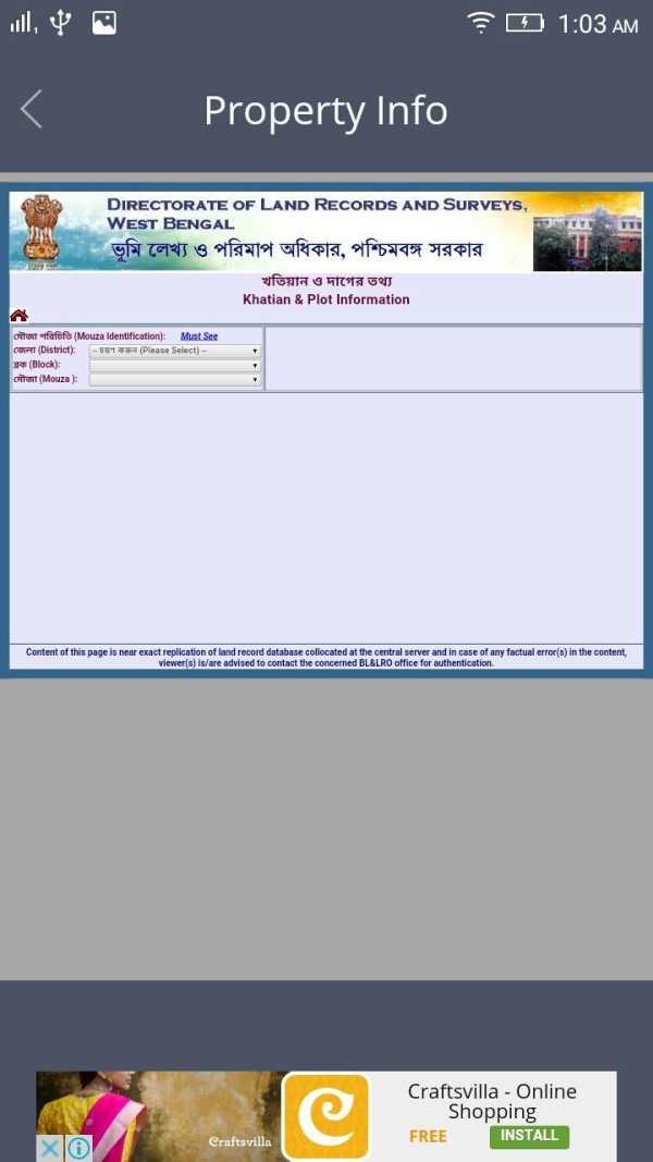 West Bangal Land Records screenshot 2