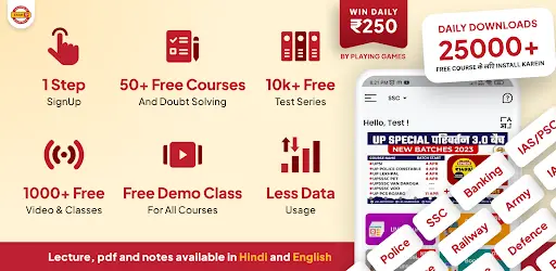 Exampur: Sarkari Naukari prep screenshot 1