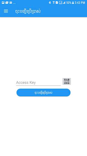 E-Water Mobile Billing screenshot 7