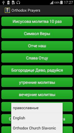 Orthodox prayers audio offline screenshot 1