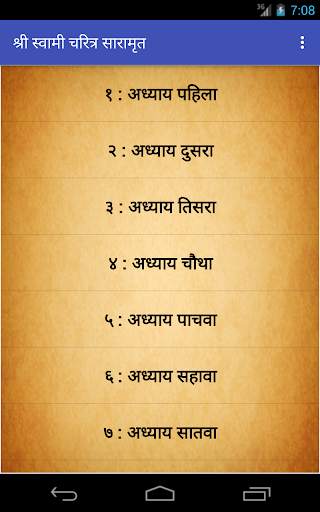 नित्यसेवा Shree Swami Samarth screenshot 10