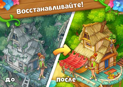 Eye-land: Найди отличия & Приключения на острове скриншот 17