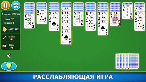 Пасьянс Паук - Карточная игра скриншот 7