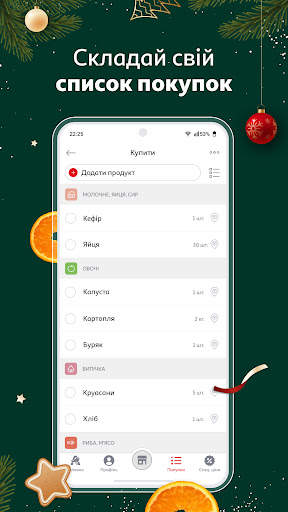Auchan: Інтернет магазин screenshot 5
