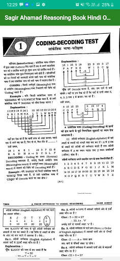 Rakesh Yadav Reasoning Class note In Hindi Offline screenshot 8