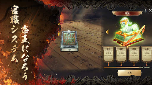 三国烈覇 Epic War screenshot 4