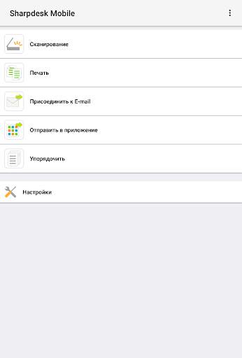 Sharpdesk  Mobile скриншот 1