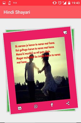 Hindi Shayari screenshot 8