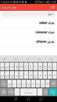 تعلم الاسبانية - إصدار 2017 screenshot 5
