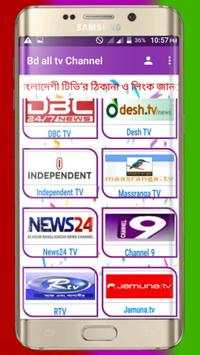 Bd all tv channel screenshot 5