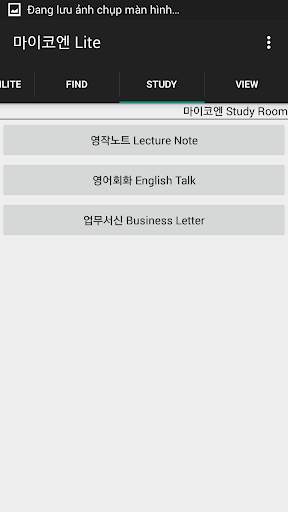 영작연습과 영어회화 Lite screenshot 13
