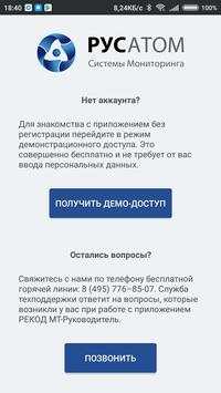 BERKUT MT-Manager screenshot 2