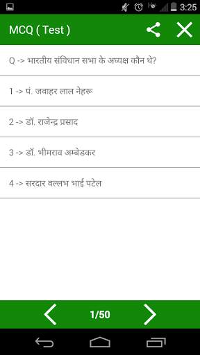 Indian Constitution Gk Hindi screenshot 6