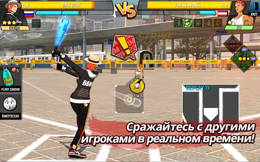 FreeStyle Бейсбол2 скриншот 1