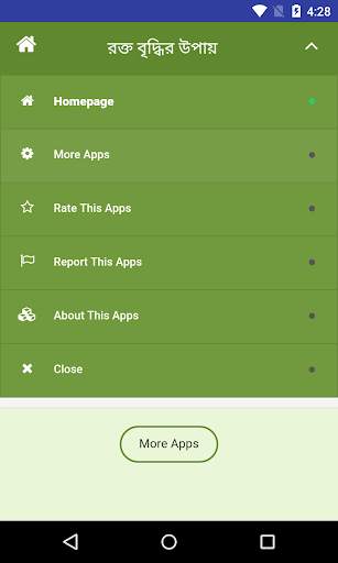 রক্ত বৃদ্ধির উপায় screenshot 5