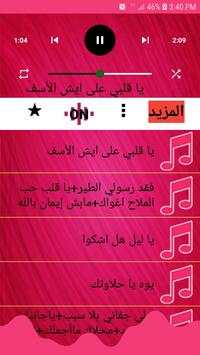 اغاني الفنان حمود السمه2019بدون نت-طرب يمني متجدد screenshot 5