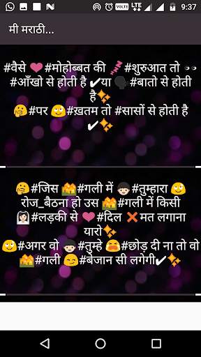 मी मराठी...Latest Marathi SMS Status jokes 2018 screenshot 3