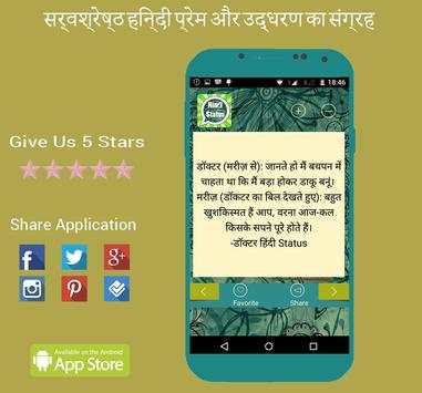 Hot Hindi Whatsapp ♥ FB Status screenshot 10