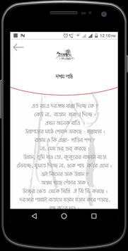 সহজ পাঠ  (দ্বিতীয় ভাগ): Sahaj Path 2 screenshot 4