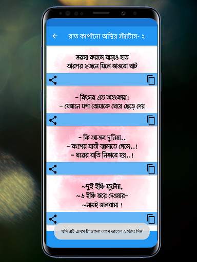 প্রেমে পাগল করার মত সকল এস,এম, screenshot 2