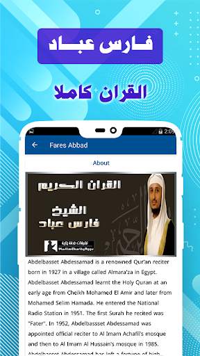 Fares Abbad & Full Quran offline screenshot 5