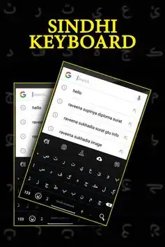 Sindhi Keyboard screenshot 3
