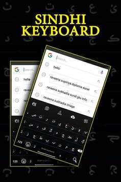 Sindhi Keyboard screenshot 3