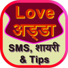 SMS, Chutkule, Shayari, Status icon