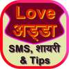 SMS, Chutkule, Shayari, Status logo