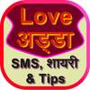 SMS, Chutkule, Shayari, Status 0.0.2