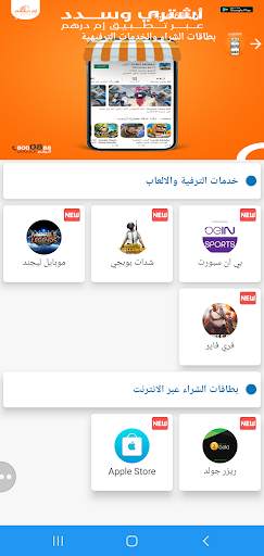 Mdarahim - ام دراهم screenshot 2