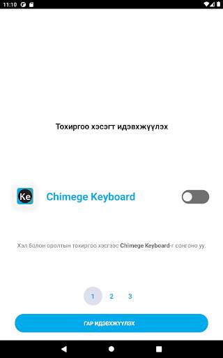 Chimege keyboard स्क्रीनशॉट 10