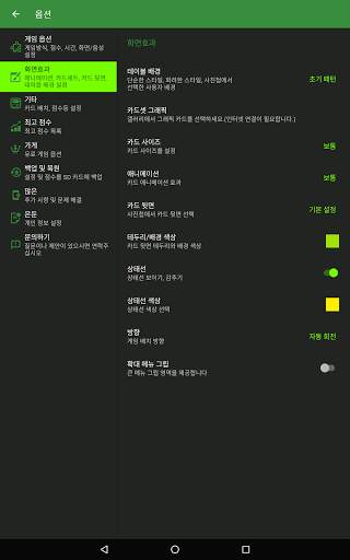 일인 용의 screenshot 21