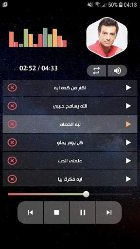 إيهاب توفيق 2021 بدون نت | جديد 6 تصوير الشاشة