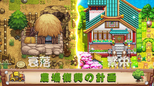 Harvest Town screenshot 1