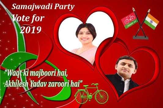 Samajwadi Party SP Photo Frames screenshot 2
