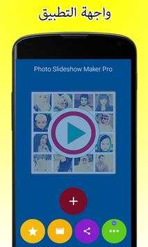 Free Slideshow Maker Pro screenshot 1