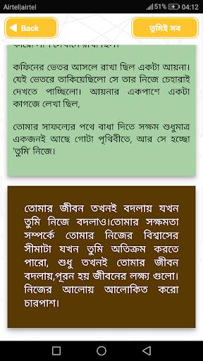 শিক্ষামূলক গল্প Shikkhonio Golpo শিক্ষণীয় গল্প скриншот 4