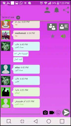 وتس عمر الوردي المطور 1 تصوير الشاشة