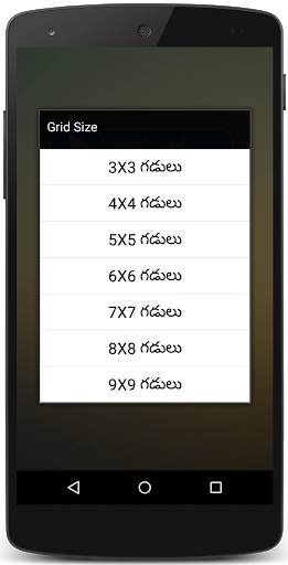 Telugu Photo Puzzle : తెలుగు ఫోటో పజిల్ screenshot 6
